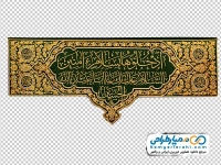 تصویر با کیفیت پرچم جدید ورودی حرم امام حسین
