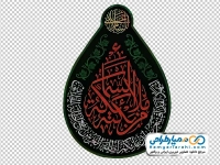 تصویر png پرچم اشکی گلدوزی شده حرم امام حسین