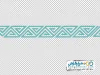 دوربری نقوش حاشیه سنتی