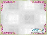 تصویر png نقوش حاشیه سنتی